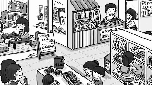 “校园创业族”或贩卖些小零食，或开个打印店，又或者在网上开个学生电子商城……无一不与校园需求紧密结合。