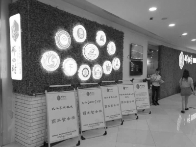 “那时·武汉”的餐厅背景墙上有11所在汉高校的图标 刘晓芬供图