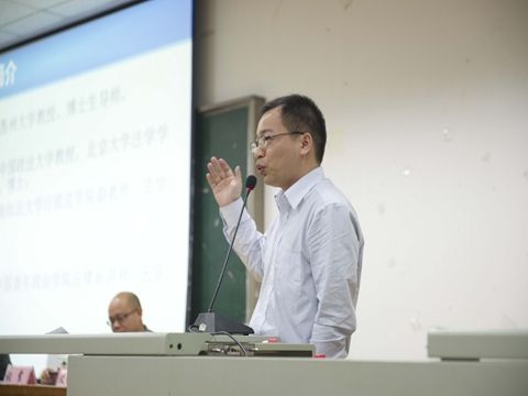 法学学术沙龙聚焦公法学的思维与方法