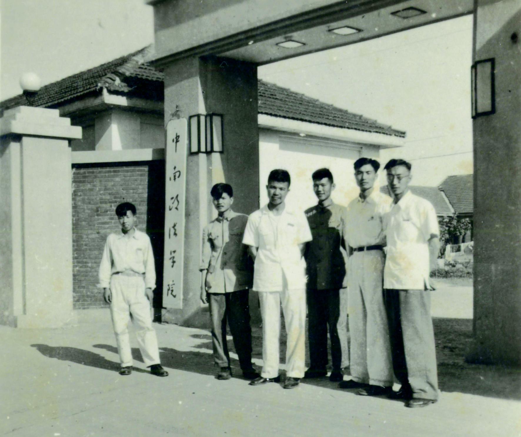 中南政法学院校门