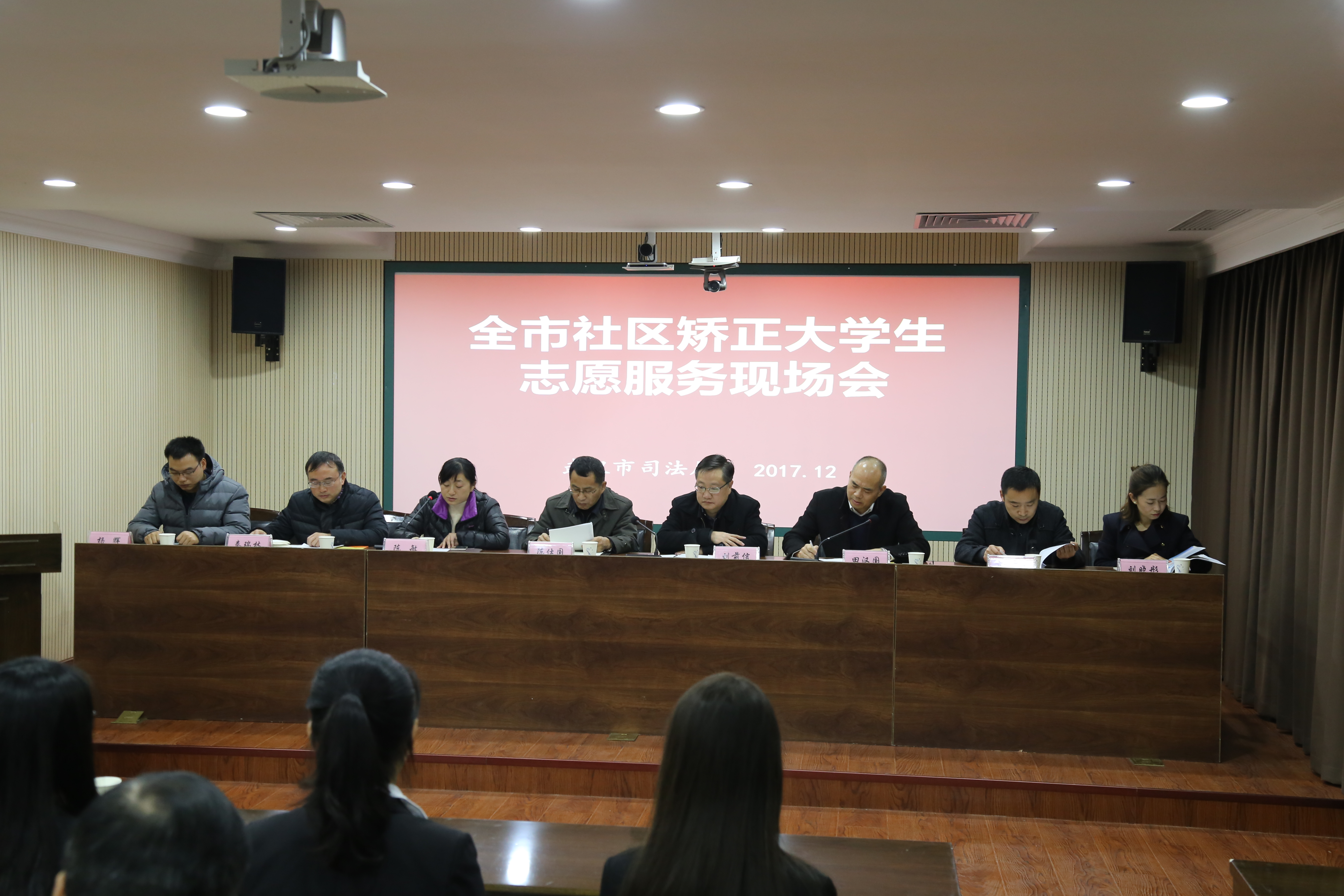 现场会领导入席,法学院党委副书记刘筱彤参会