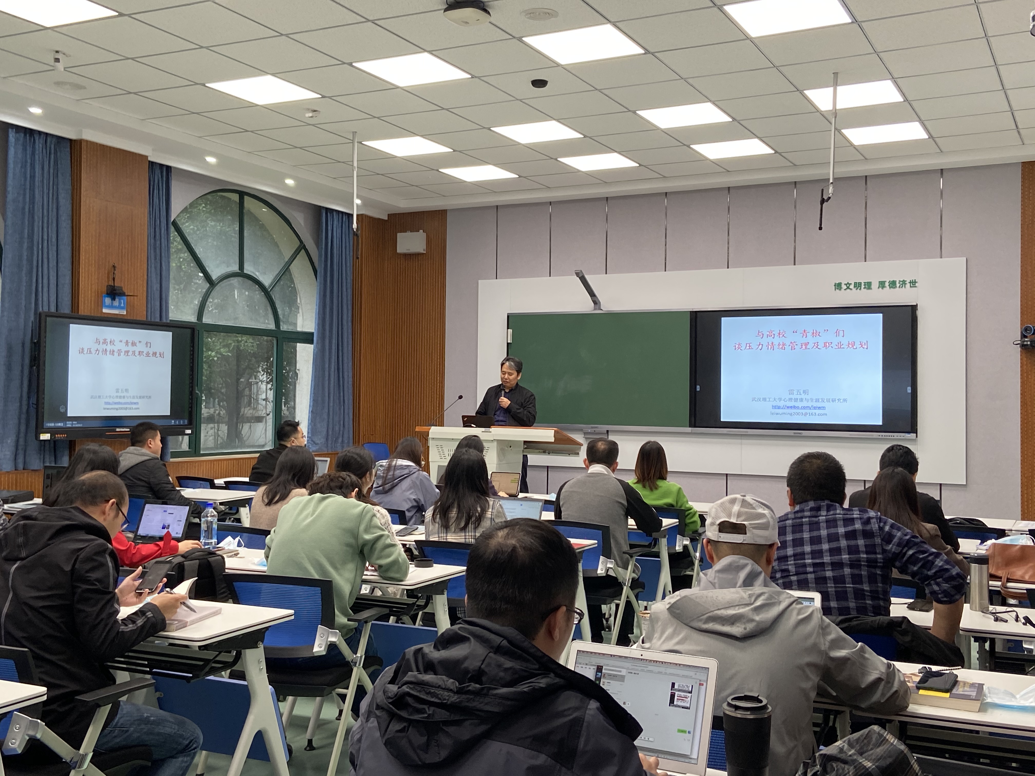 教师发展中心开展"高校青年教师的压力管理与职业规划"培训